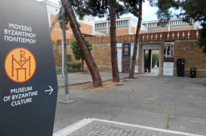 Museum of Byzantine Culture